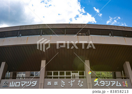 山口市スポーツの森、山口マツダ西京きずなスタジアム 山口市スポーツの森、山口マツダ西京きずなスタジアム 83858213