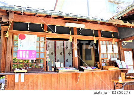 大阪狭山市・狭山神社 83859278