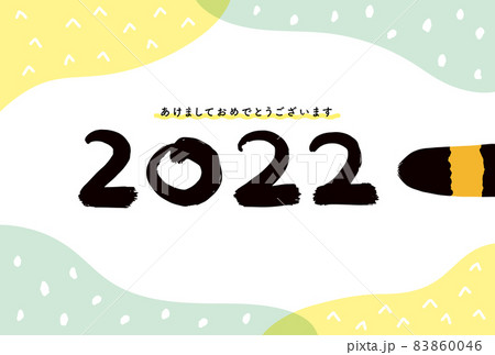 トラ 猫がしっぽで書いた22の文字 寅年のかわいい手書き素材 フレーム付き 日本語のイラスト素材