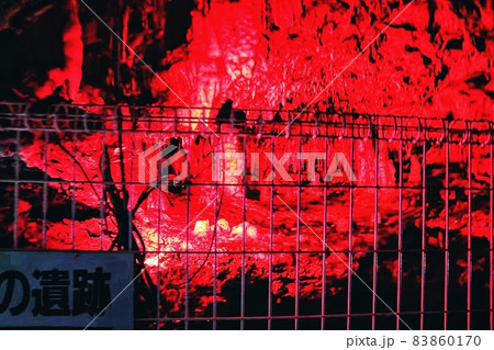 飛騨大鍾乳洞 飛騨大鍾乳洞 83860170