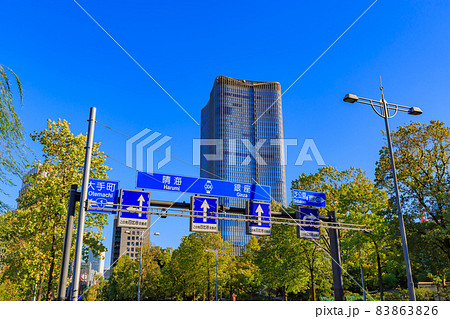 東京　千代田区の都市風景　秋の東京ミッドタウン日比谷 83863826