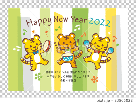 2022年賀状＿楽器を弾くトラ＿透かしグリーン 83865028