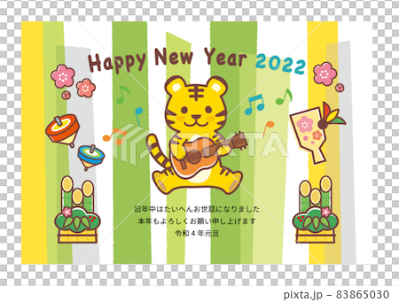 2022年新年賀卡_吉他彈老虎_鏤空綠 2022年新年賀卡_吉他彈老虎_鏤空綠 83865030