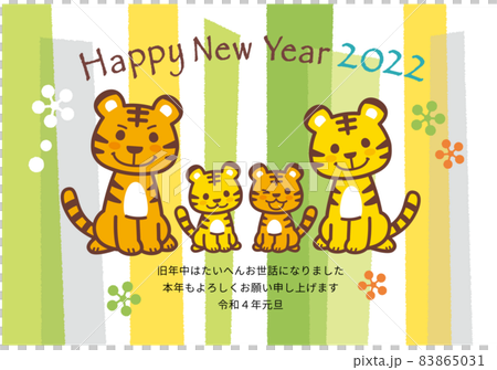 2022年新年賀卡_虎族_水印綠 2022年新年賀卡_虎族_水印綠 83865031