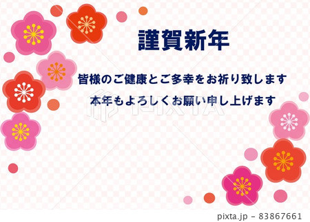年賀状 梅の花 格子模様 年賀状 梅の花 格子模様 83867661
