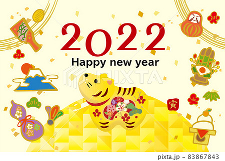 2022年　年賀状　はがき 83867843
