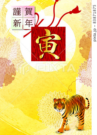 寅　年賀状　和柄　背景 83871875