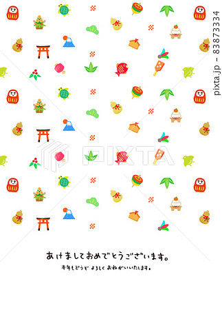 年賀状テンプレート　かわいい　アイコン 83873334