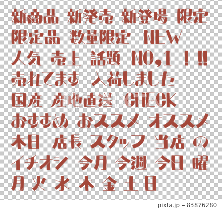 手寫流行人物:新產品、推薦、星期幾 手寫流行人物:新產品、推薦、星期幾 83876280