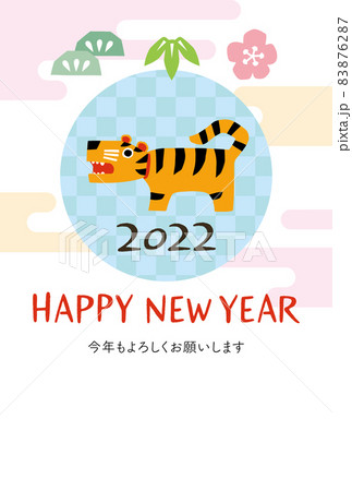 2022年 寅年の年賀状 2022年 寅年の年賀状 83876287