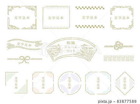 和柄の手書きフレーム素材のイラスト素材 8775