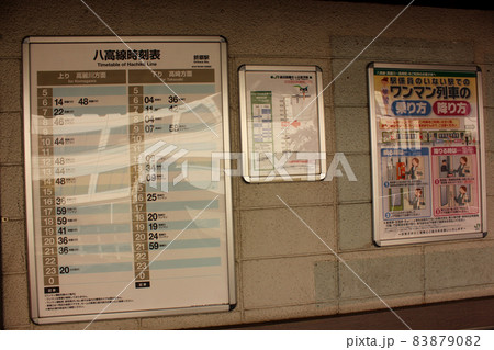 八高線折原駅の待合所（4） 83879082
