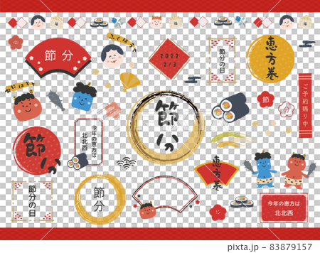 2022 Setsubun frame set 83879157