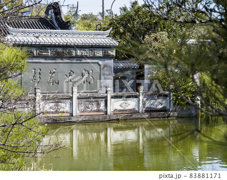 沖縄 那覇 福州園 欧冶池 / Fukushūen, Naha, Okinawa, Japan 83881171