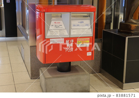 郵便差出箱 13号　郵便ポスト　東京駅構内　東京都千代田区丸の内一丁目 83881571