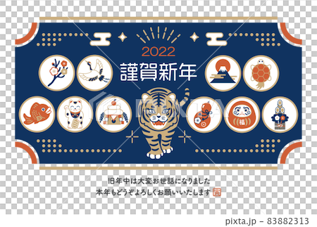 2022虎年吉祥物及虎年賀年卡設計 2022虎年吉祥物及虎年賀年卡設計 83882313