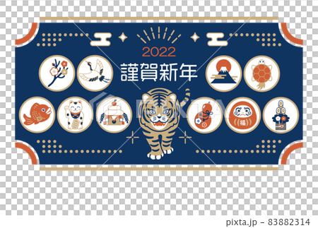 2022虎年吉祥物及虎年賀年卡設計 83882314