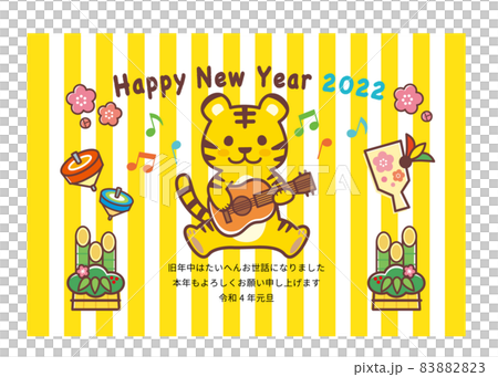 2022年新年賀卡_吉他彈虎_黃條紋 83882823