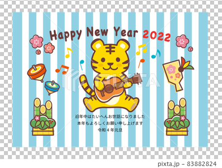 2022年新年賀卡_吉他彈虎_藍條 83882824
