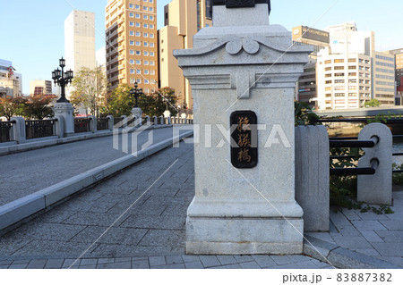 ひろしま猿猴橋 83887382