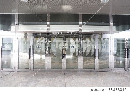 広島グリーンアリーナ(入口) 広島グリーンアリーナ(入口) 83888012