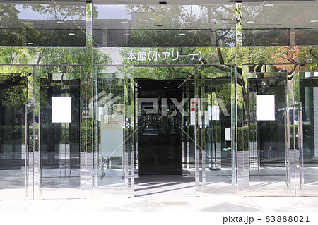 広島グリーンアリーナ本館(小アリーナ入口) 83888021