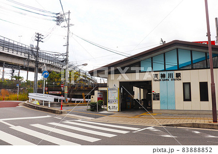 天神川駅 83888852