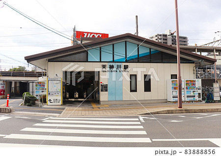 天神川駅 83888856