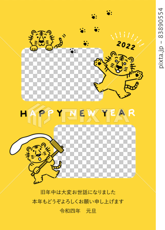 New Year's card 2022 Tiger year photo frame with appendix 83890554
