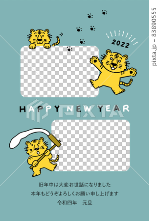 New Year's card 2022 Tiger year photo frame with appendix 83890555