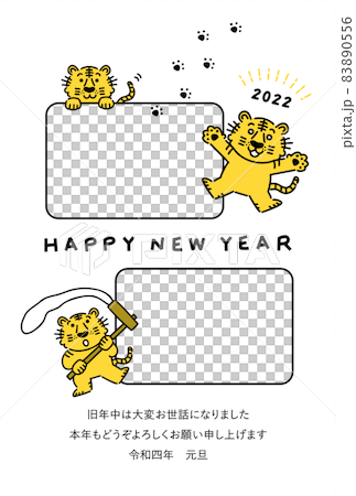 新年賀卡 2022 虎年相框帶附件 83890556