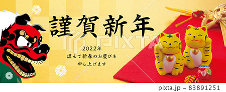 2022年賀バナー 83891251