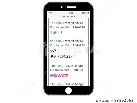インターネット掲示板 インターネット掲示板 83892063