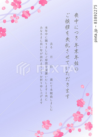 桜の花のフレーム喪中ハガキ 83892275