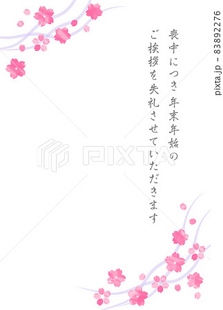 桜の花のフレーム喪中ハガキ 83892276