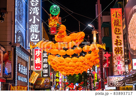 神奈川県》横浜中華街・夜景の写真素材 [83893717] - PIXTA