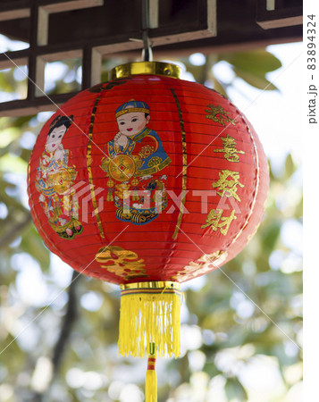 沖縄 那覇 福州園の提灯 / Fukushūen, Naha, Okinawa, Japan 沖縄 那覇 福州園の提灯 / Fukushūen, Naha, Okinawa, Japan 83894324