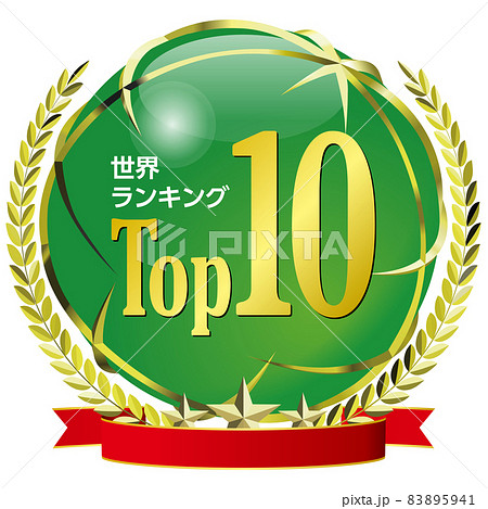 世界ランキング Top10　緑の地球と月桂樹のエンブレム 83895941
