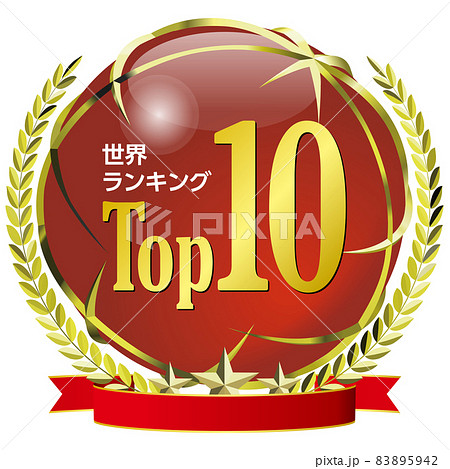 世界ランキング Top10　赤い地球と月桂樹のエンブレム 83895942