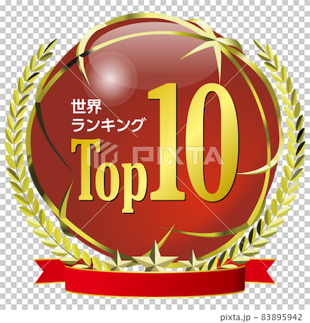 世界ランキング Top10　赤い地球と月桂樹のエンブレム 83895942