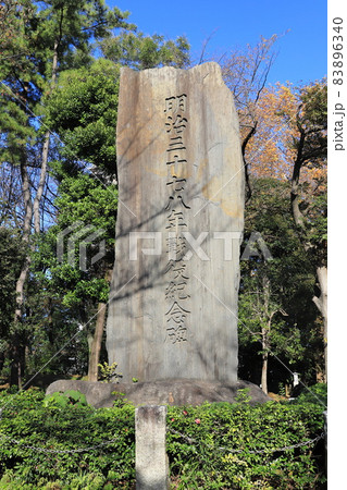 希少」 明治四十一年 弐等賞銅碑 明治四十三年 弎等賞銅碑 2枚組