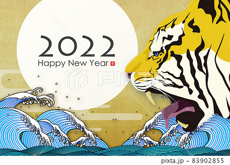 2022年寅年年賀状 83902855