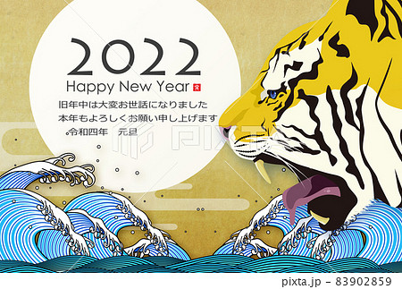 2022年寅年年賀状 2022年寅年年賀状 83902859