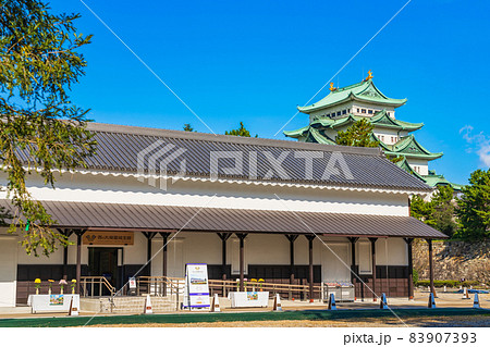 名古屋城、西の丸御蔵城宝館〈愛知県名古屋市〉 83907393