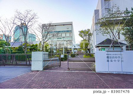 渋谷教育学園幕張中学校・高等学校 83907476