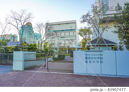 渋谷教育学園幕張中学校・高等学校 渋谷教育学園幕張中学校・高等学校 83907477