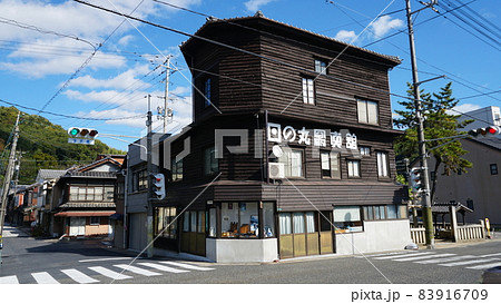 竹原市　たけはら町並み保存地区　たまゆら聖地　日の丸写真館 83916709