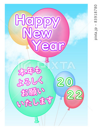 2022 HAPPY NEW YEAR 青空と風船 83918780