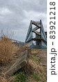 請戸小学校（福島県浪江町・震災遺構） 83921218