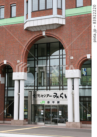 赤平駅 JR赤平駅 T23 根室本線 赤平市交流センターみらい 赤平駅 JR赤平駅 T23 根室本線 赤平市交流センターみらい 83922220